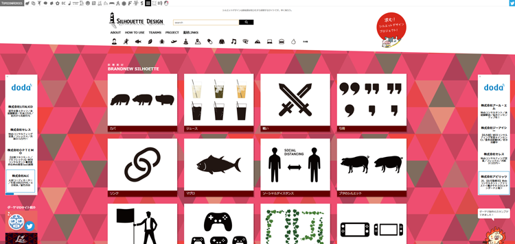 シルエット素材専門サイト---kage-design