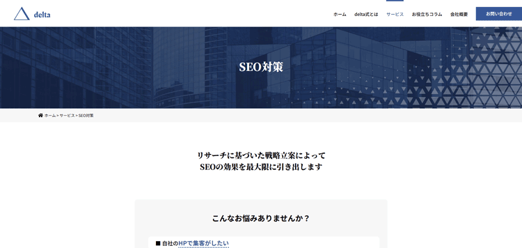 株式会社delta