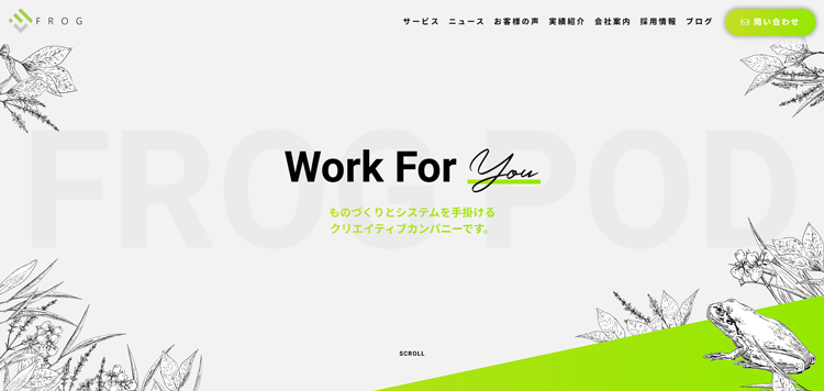 株式会社フロッグポッド
