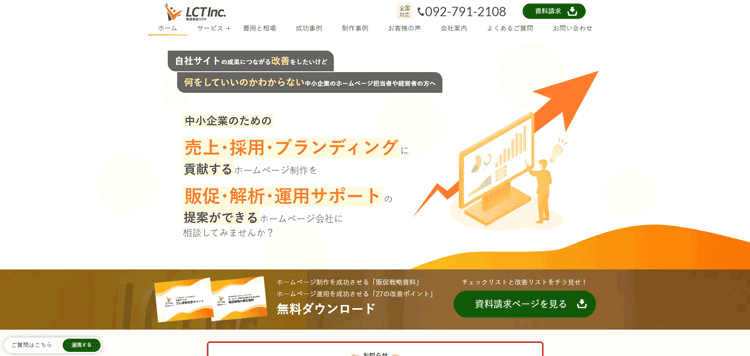 株式会社リクト