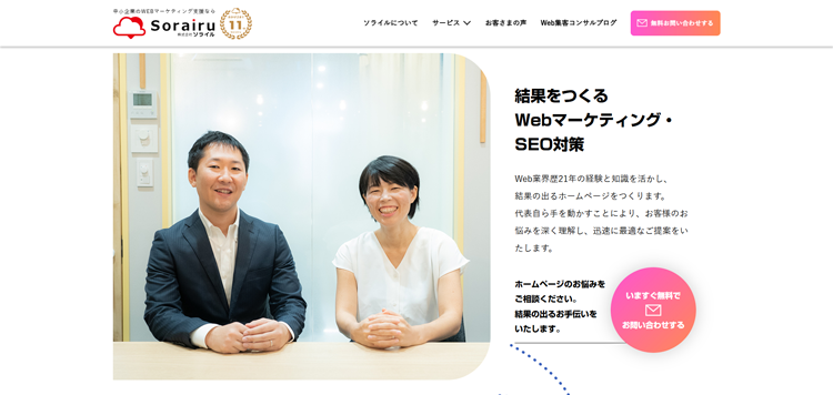 株式会社ソライル