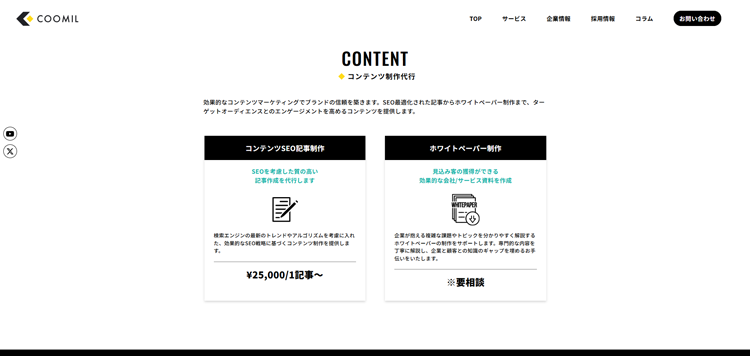 クーミル株式会社