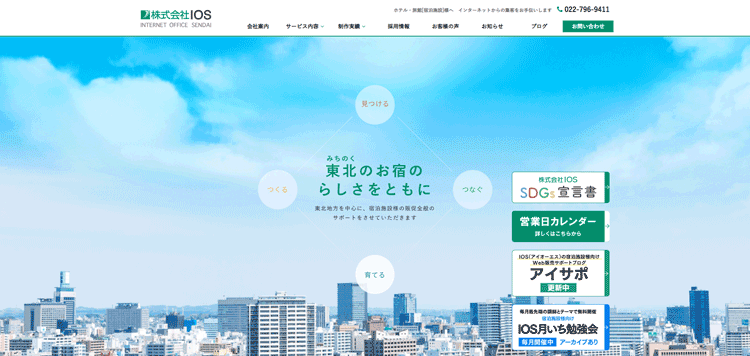 株式会社IOS