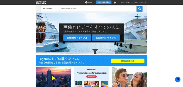 動画・映像素材---Bigstock
