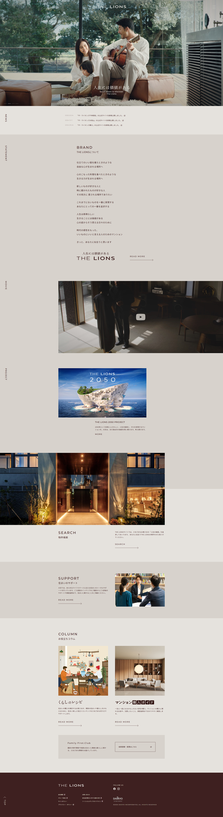 【公式】THE-LIONS-大京の新築・分譲マンション住まいサイト