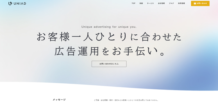 株式会社ユニアド