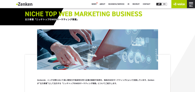 Zenken株式会社
