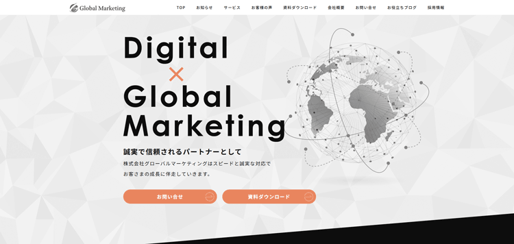 株式会社グローバルマーケティング