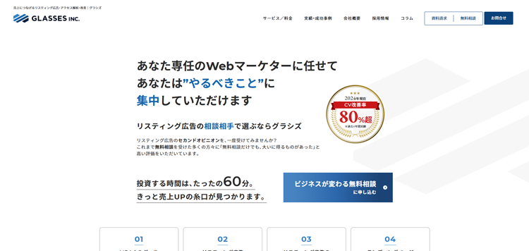 株式会社グラシズ