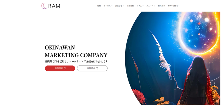 合同会社RAM---沖縄県のWebコンサルティング会社・ライバーマネジメント会社