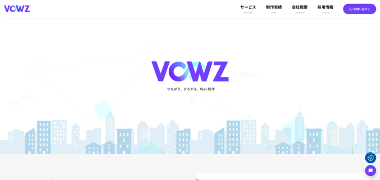 株式会社VOWZ