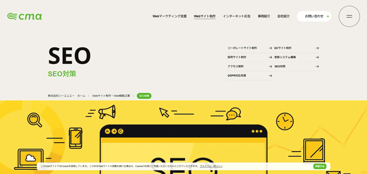株式会社シーエムエー-Web-seo対策