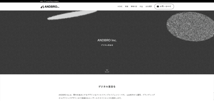 株式会社ANDBRO