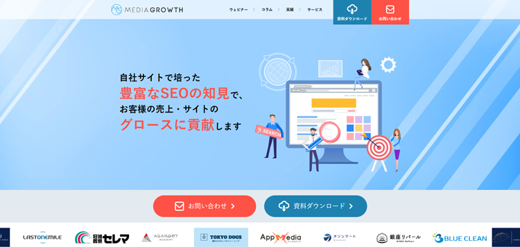 株式会社メディアグロース｜新宿のSEO対策会社