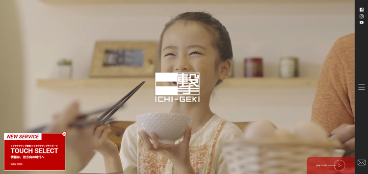 株式会社Studio一撃-｜-宮崎の映像・デザイン・Web制作会社---ichigeki-japan