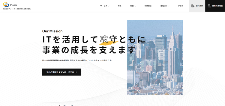 株式会社placia