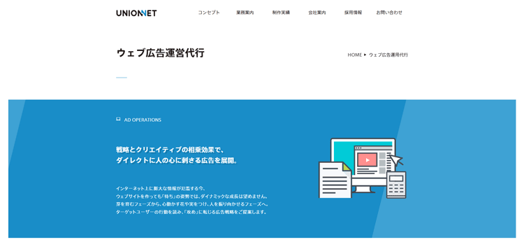 株式会社ユニオンネット