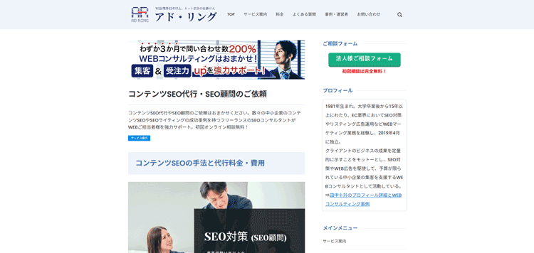 アド・リング