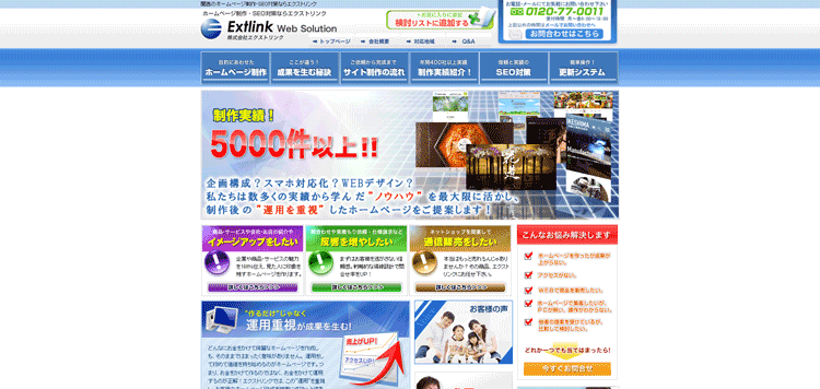 株式会社エクストリンク