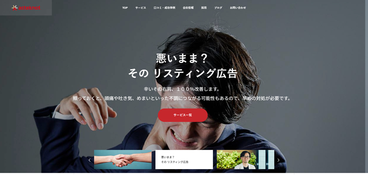 リスティング広告運用代行をこよなく愛する代理店【アスタノット】