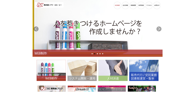 株式会社アイ・エス・シー