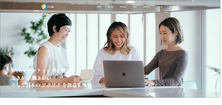 鎌倉のWebコンサルティング会社｜ウィニングフィールド