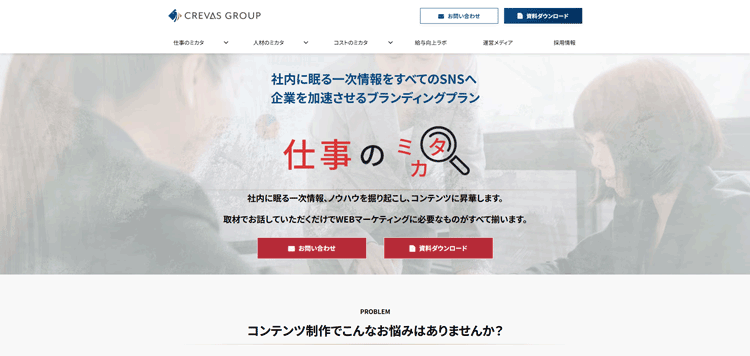 仕事のミカタ ブランディングプラン