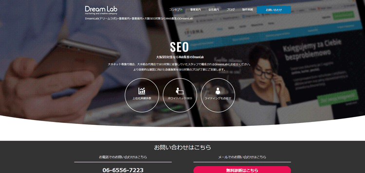 株式会社DreamLab
