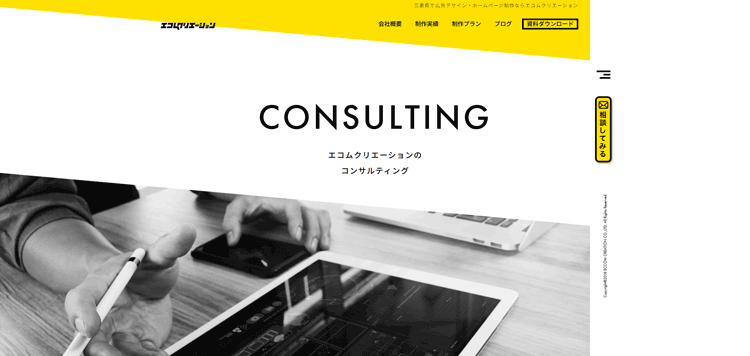 株式会社エコムクリエーション