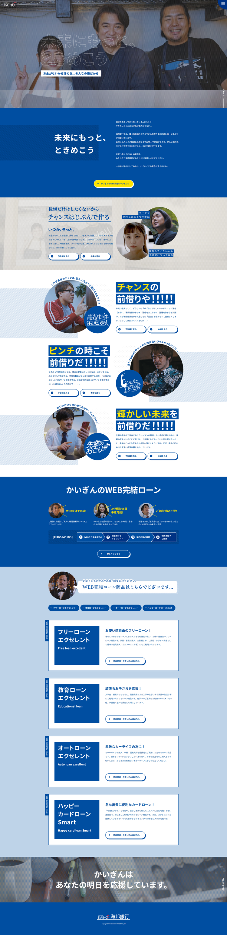 沖縄海邦銀行