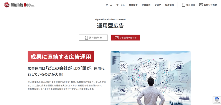 リスティング広告の運用代行なら福岡のマイティーエースへ