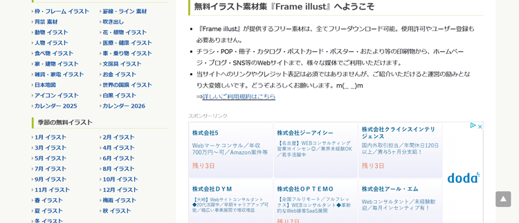 frame-illust