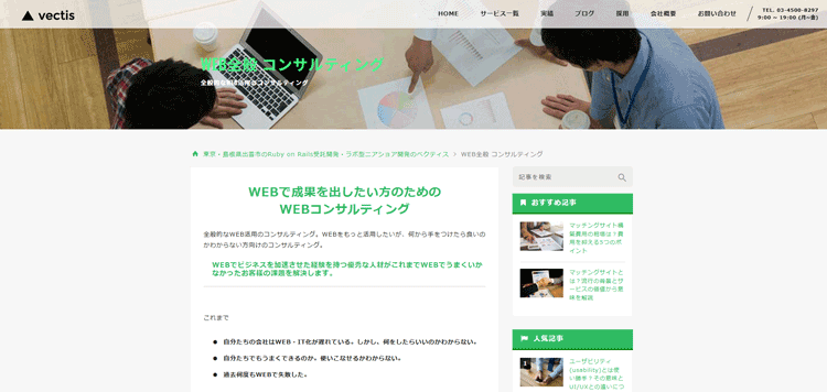 vectis