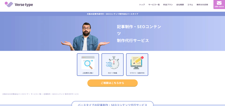 verse-type.co