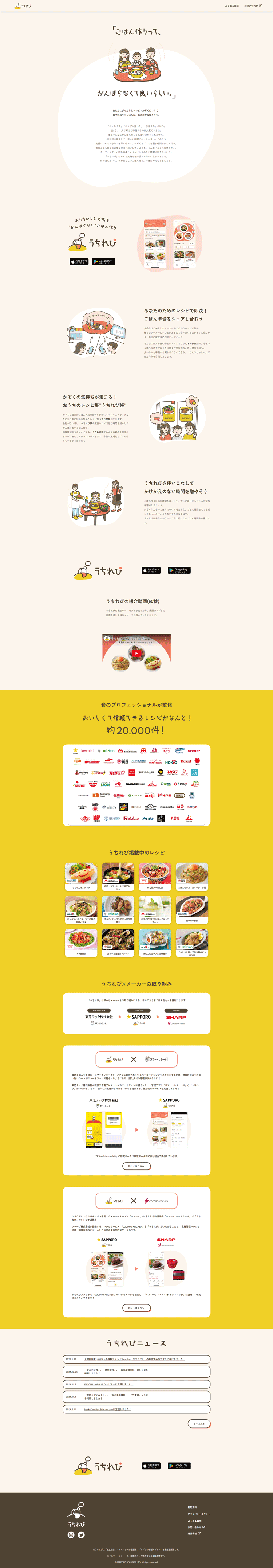 うちレピ