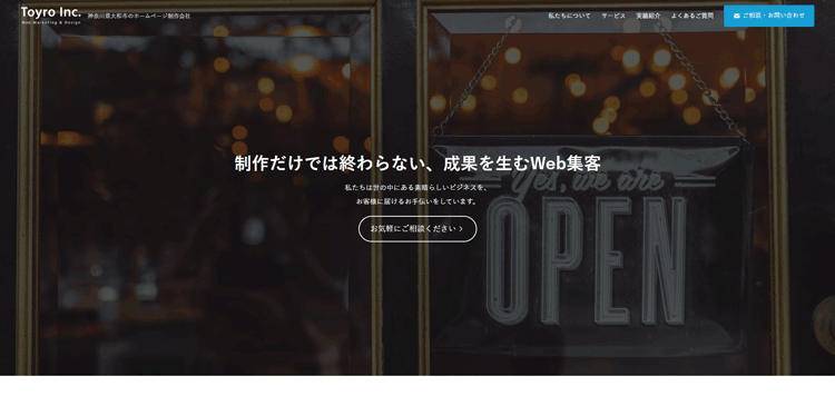 株式会社Toyro