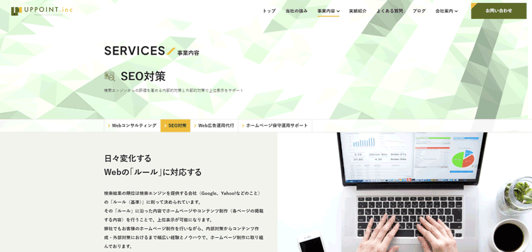 株式会社アップポイント