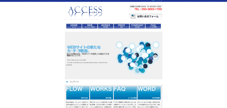 ファイブスター株式会社