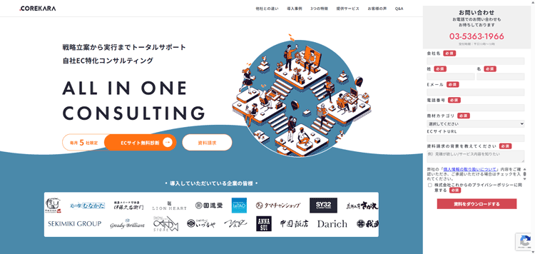 株式会社オンザヒルコミュニケーションズ