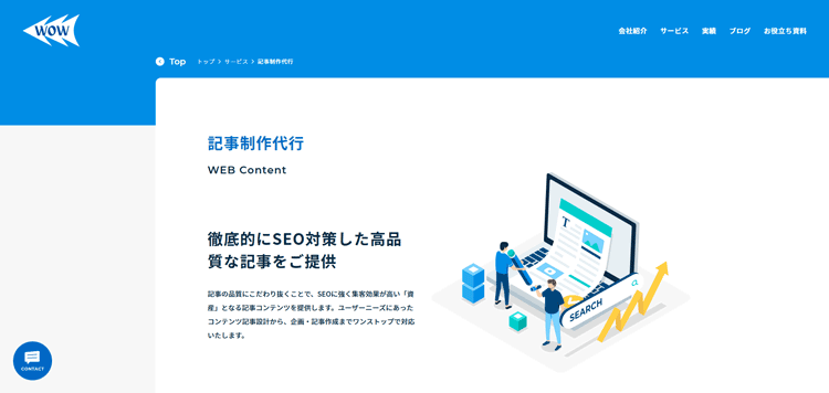 株式会社grooo