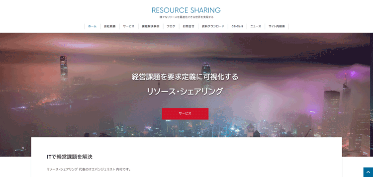 株式会社リソース・シェアリング