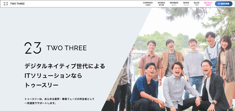 23株式会社