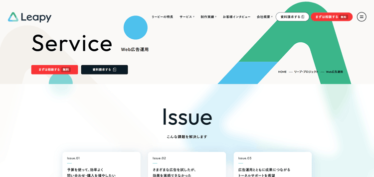 株式会社リーピー-広告