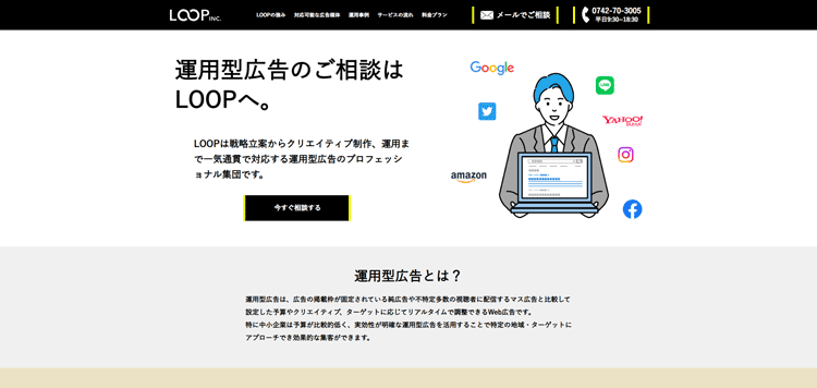 株式会社るーぷ-広告