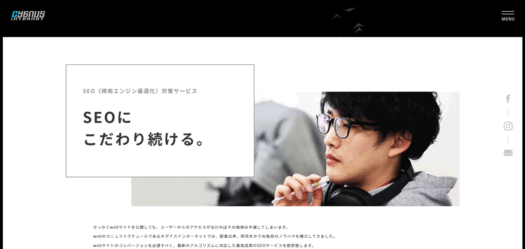 SEO（検索エンジン最適化）対策サービス---札幌web制作キグナスインターネット