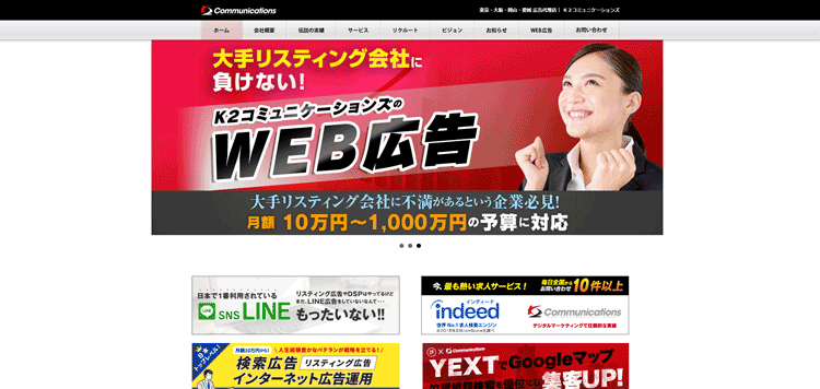 広告代理店-株式会社K2コミュニケーションズ