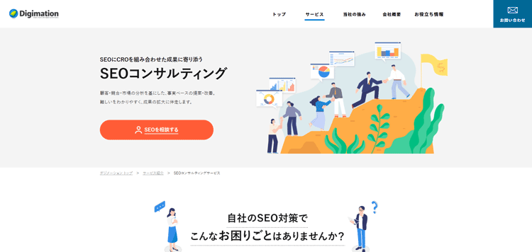 デジメーション株式会社