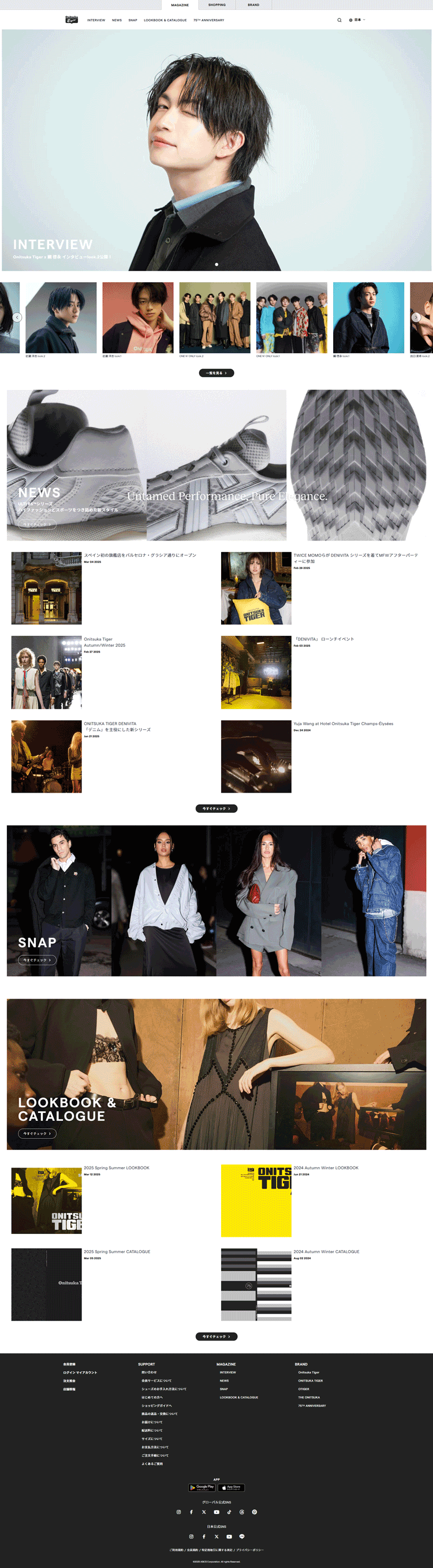 Onitsuka Tiger MAGAZINE