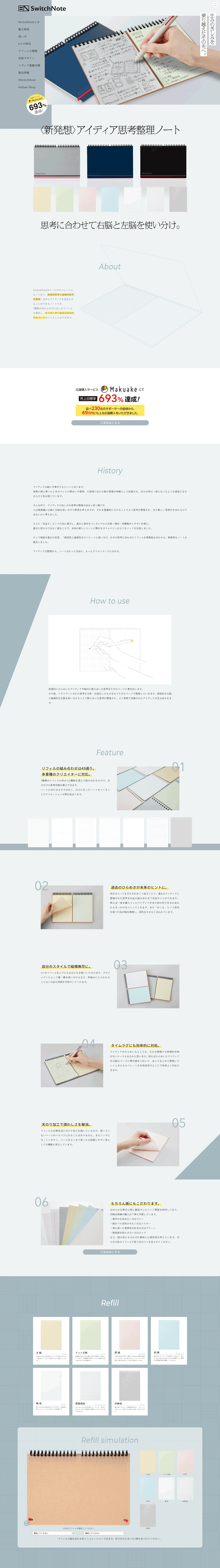 SwitchNote
