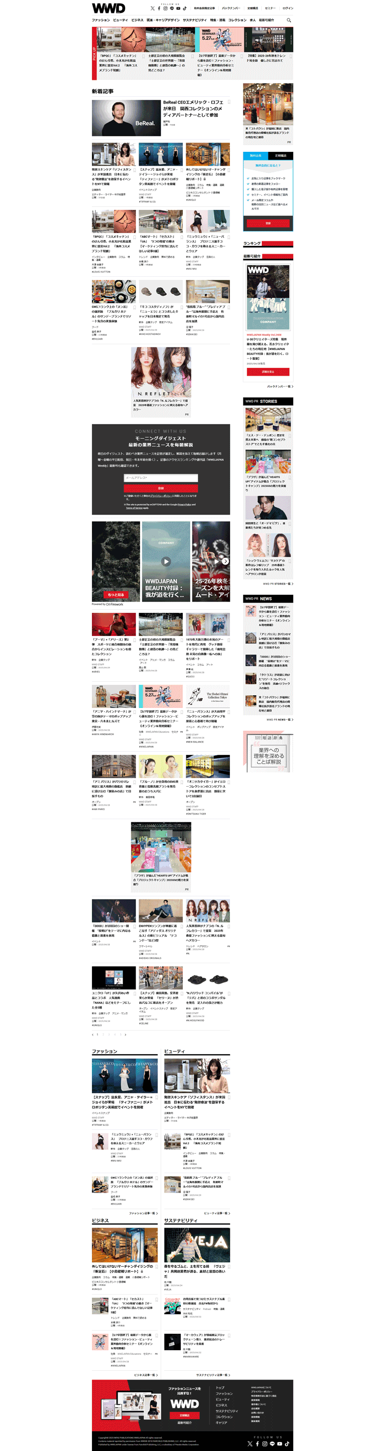 WWDJAPAN